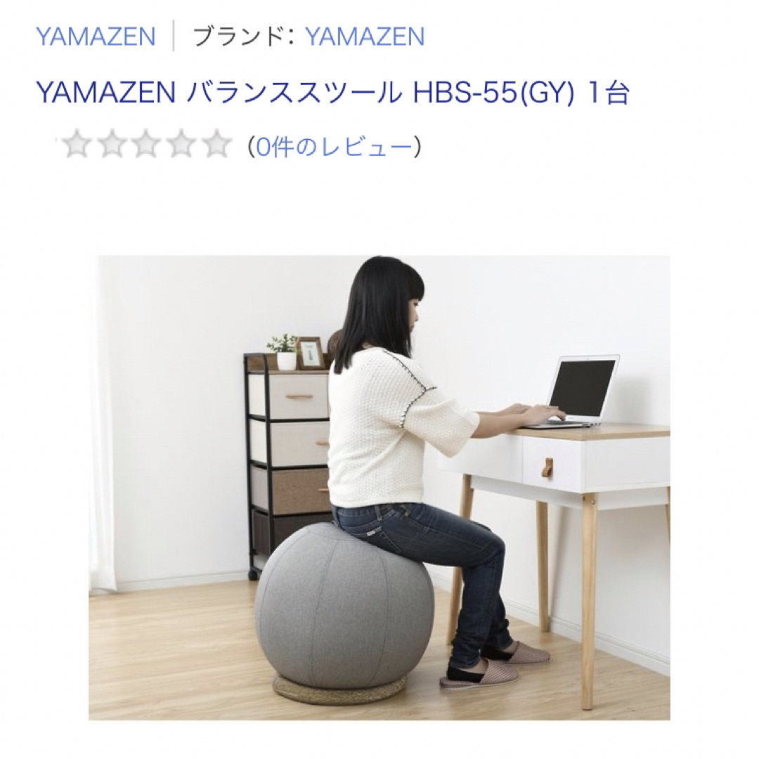 山善(ヤマゼン)のバランスボール55cm スポーツ/アウトドアのトレーニング/エクササイズ(その他)の商品写真