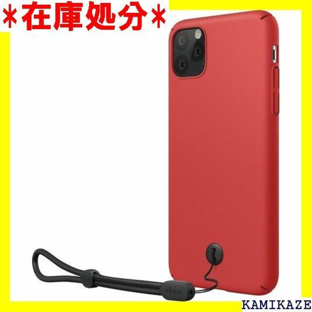 ☆送料無料 elago iPhone 11 Pro Max SE レッド 198