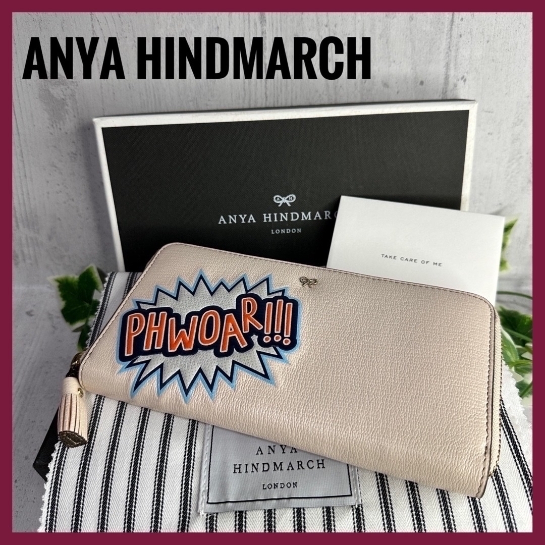 【新品・美品】ANYA HINDMARCH ラウンドジップロングウォレット