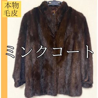 とらや - 【130万で購入】トラヤ 高級毛皮 ミンクコート SALE