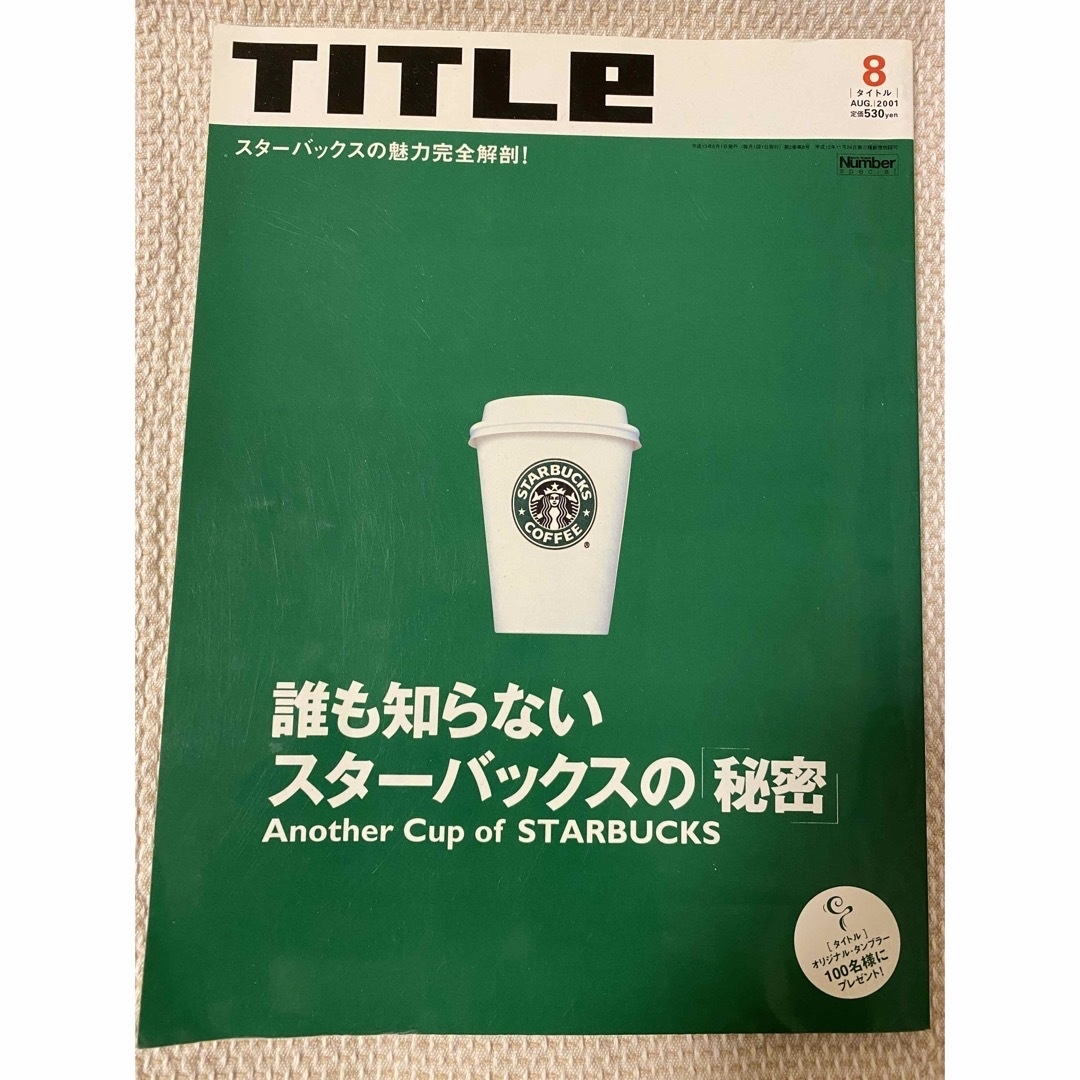 Starbucks Coffee - スターバックス TITLEの通販 by まりり Starbucks Coffee - スターバックス TITLEの通販 by まりり