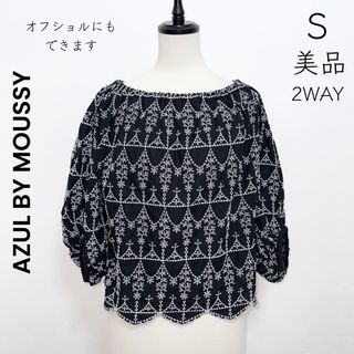 アズールバイマウジー(AZUL by moussy)の【AZUL BY MOUSSY】美品 2WAY 刺繍 オフショル マウジー(シャツ/ブラウス(長袖/七分))