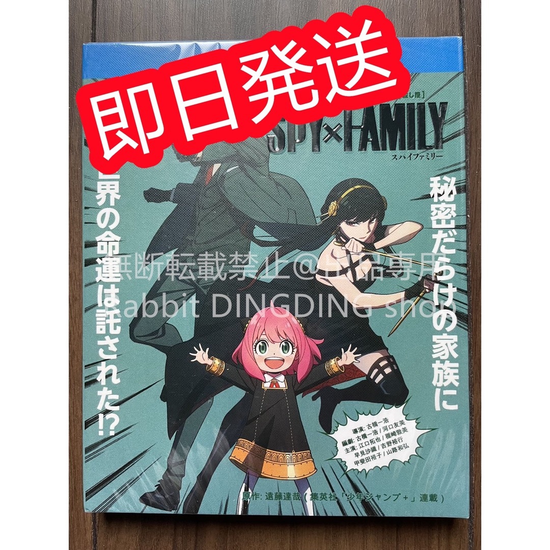 SPY×FAMILY TV（第1クール）全12話 Blu-ray Box