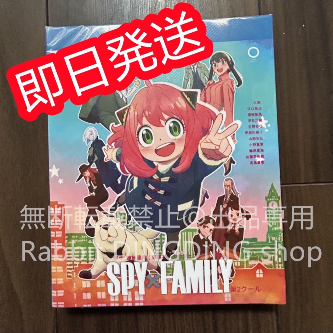 SPY×FAMILY TV（第2クール）全13話 Blu-ray Box