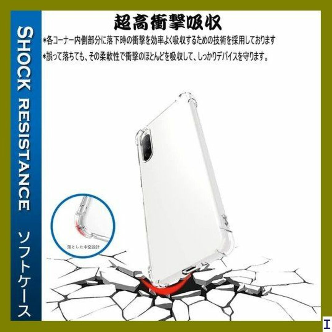 １ 『全面保護 』Xperia10 III 用のケース S 軽·薄/透明 644 スマホ/家電/カメラのスマホアクセサリー(モバイルケース/カバー)の商品写真