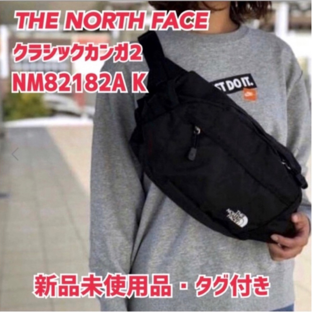 THE NORTH FACE(ザノースフェイス)のノースフェイス　クラシックカンガ2 トレッキング アウトドア サブバッグ メンズのバッグ(ボディーバッグ)の商品写真