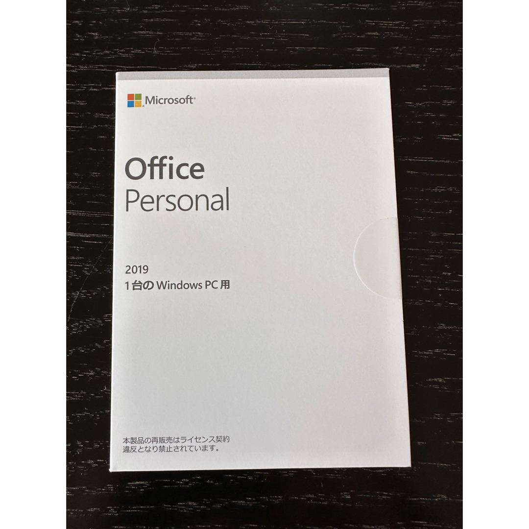 Microsoft Office Personal 2019  正規品　未開封