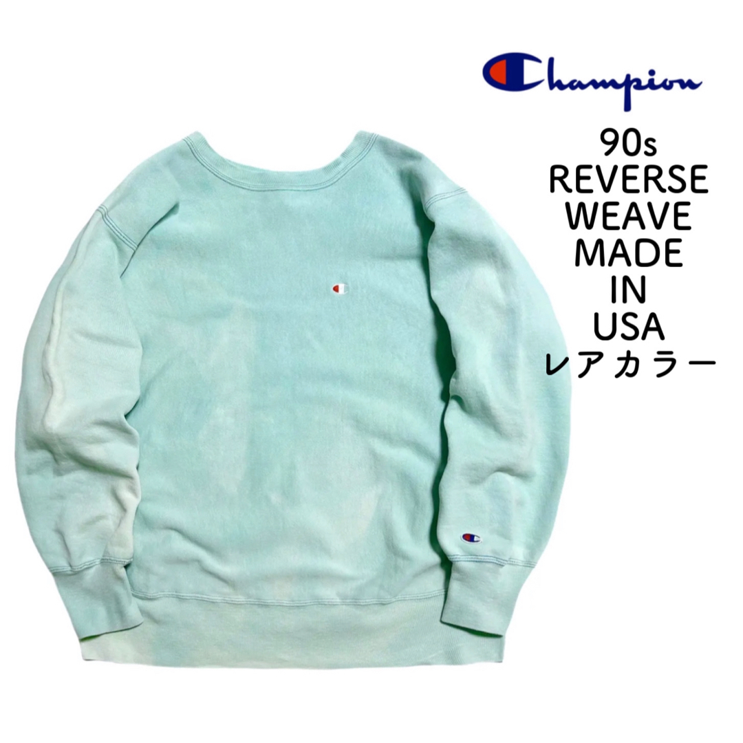 希少USA製 90s Champion リバースウィーブ 目付き ブラック 無地