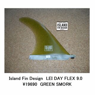 Island Fin Design　LEI DAY FLEX 9.0 グリーンス(サーフィン)