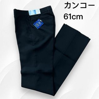 KANKO☆標準型学生服　新品未使用　　W82