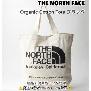 ザノースフェイス(THE NORTH FACE)のノースフェイス トートバッグ TNFオーガニックコットントート ブラック(トートバッグ)