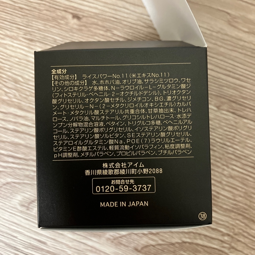 ライスフォース(ライスフォース)の新品未使用♡ライスフォース　プレミアムパーフェクトクリーム　30g コスメ/美容のスキンケア/基礎化粧品(フェイスクリーム)の商品写真