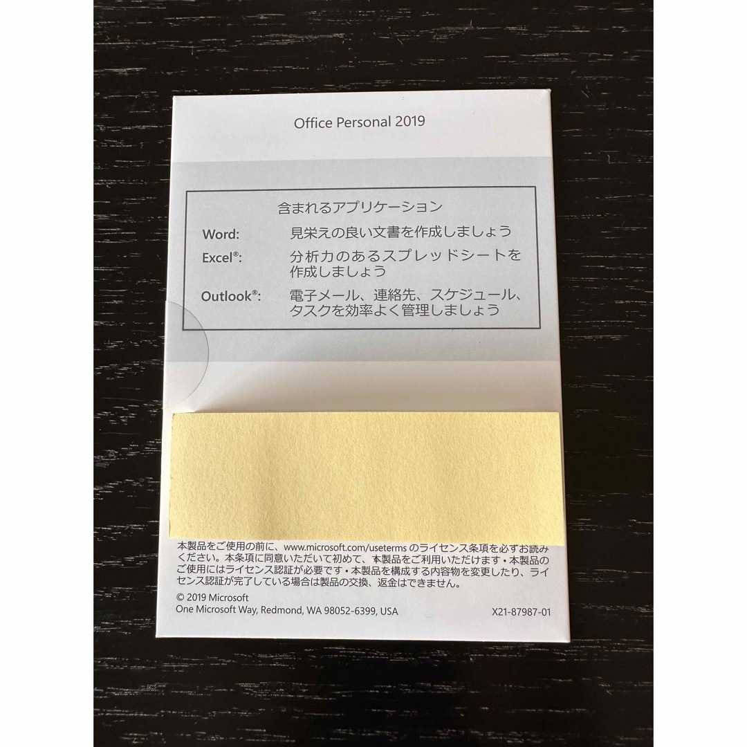 Microsoft Office Personal 2019 5枚　正規品未開封