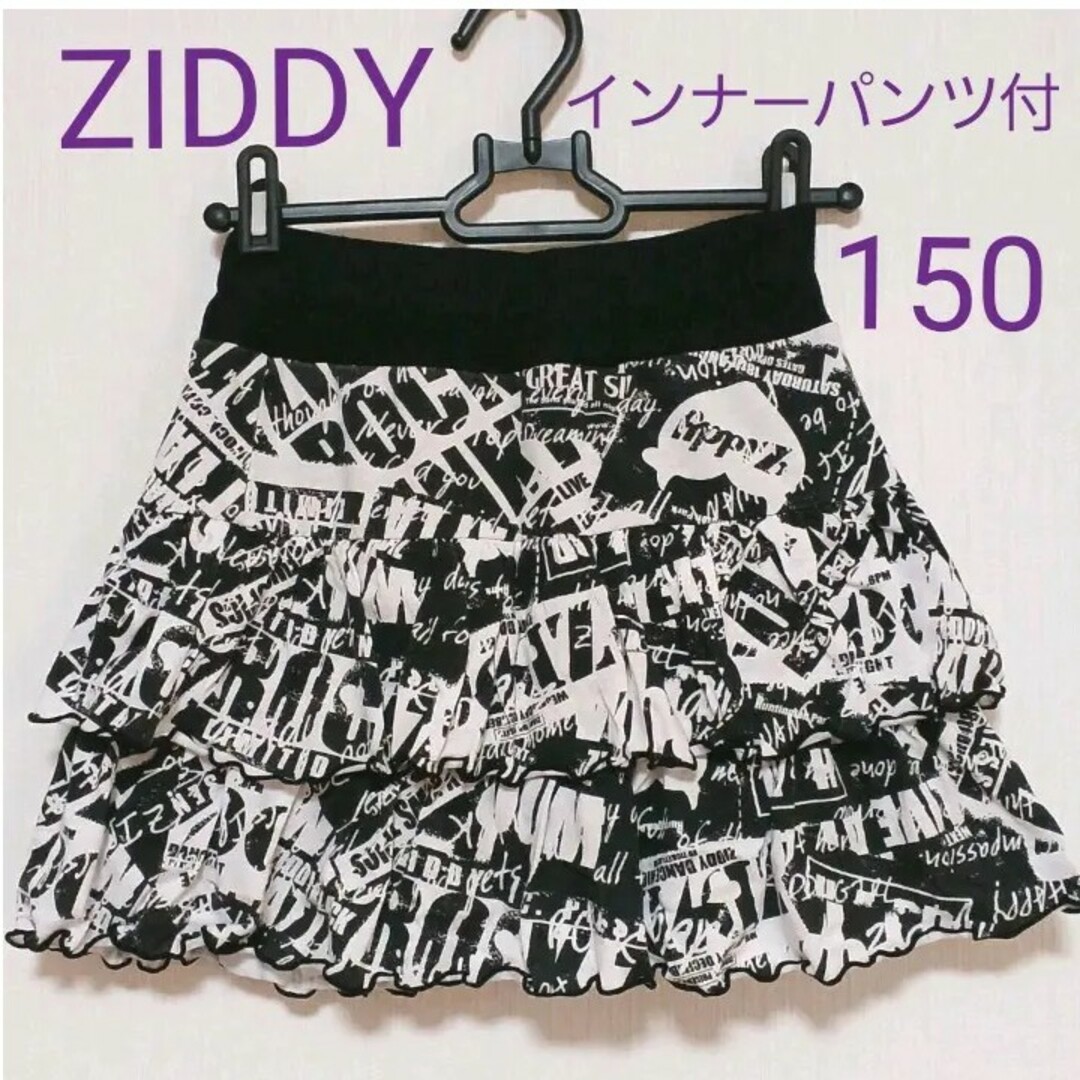 ZIDDY スカート