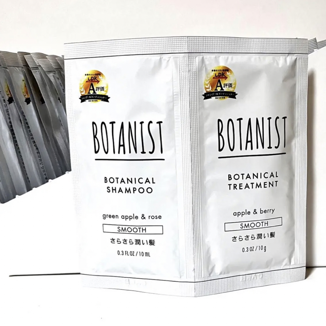 BOTANIST(ボタニスト)の★新品・未開封★BOTANIST シャンプー＆トリートメント スムース 20回分 コスメ/美容のヘアケア/スタイリング(シャンプー)の商品写真