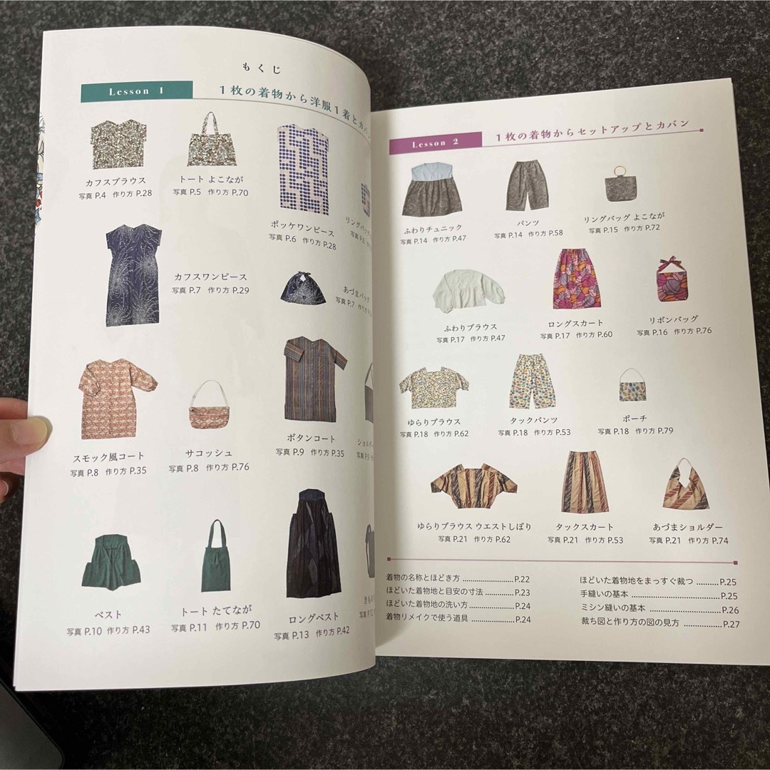 「なくなりそうな世界のことば」他3冊セット