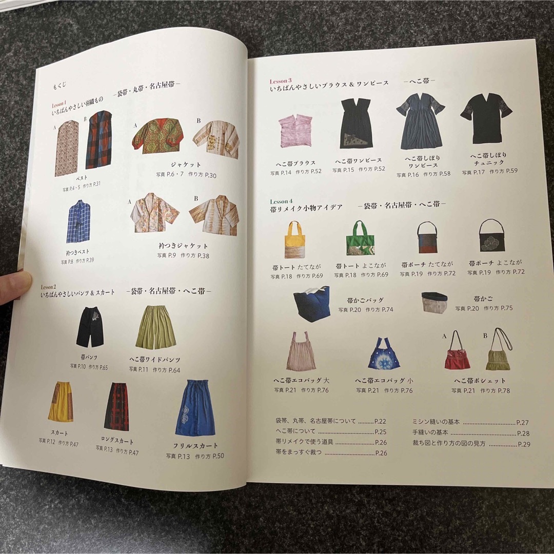「なくなりそうな世界のことば」他3冊セット