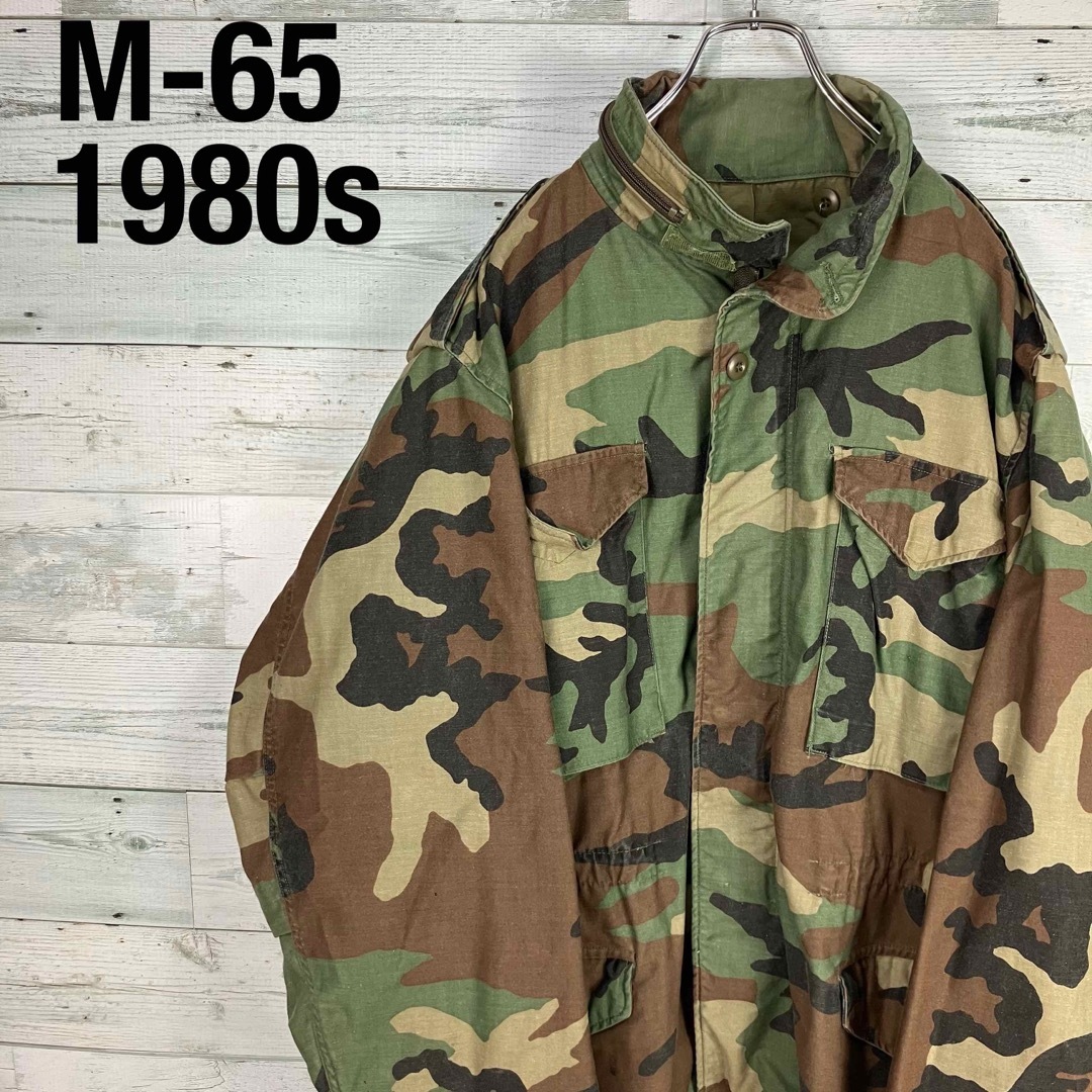 アメリカ軍　実物　M65 フィールドジャケット 80s 迷彩柄　US ARMY