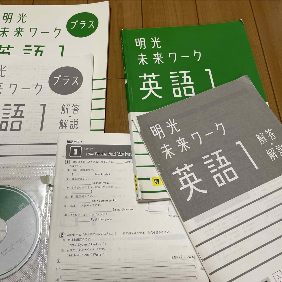 明光義塾　中学１年　テキスト　ワーク　確認テスト　まとめ売り エンタメ/ホビーの本(語学/参考書)の商品写真