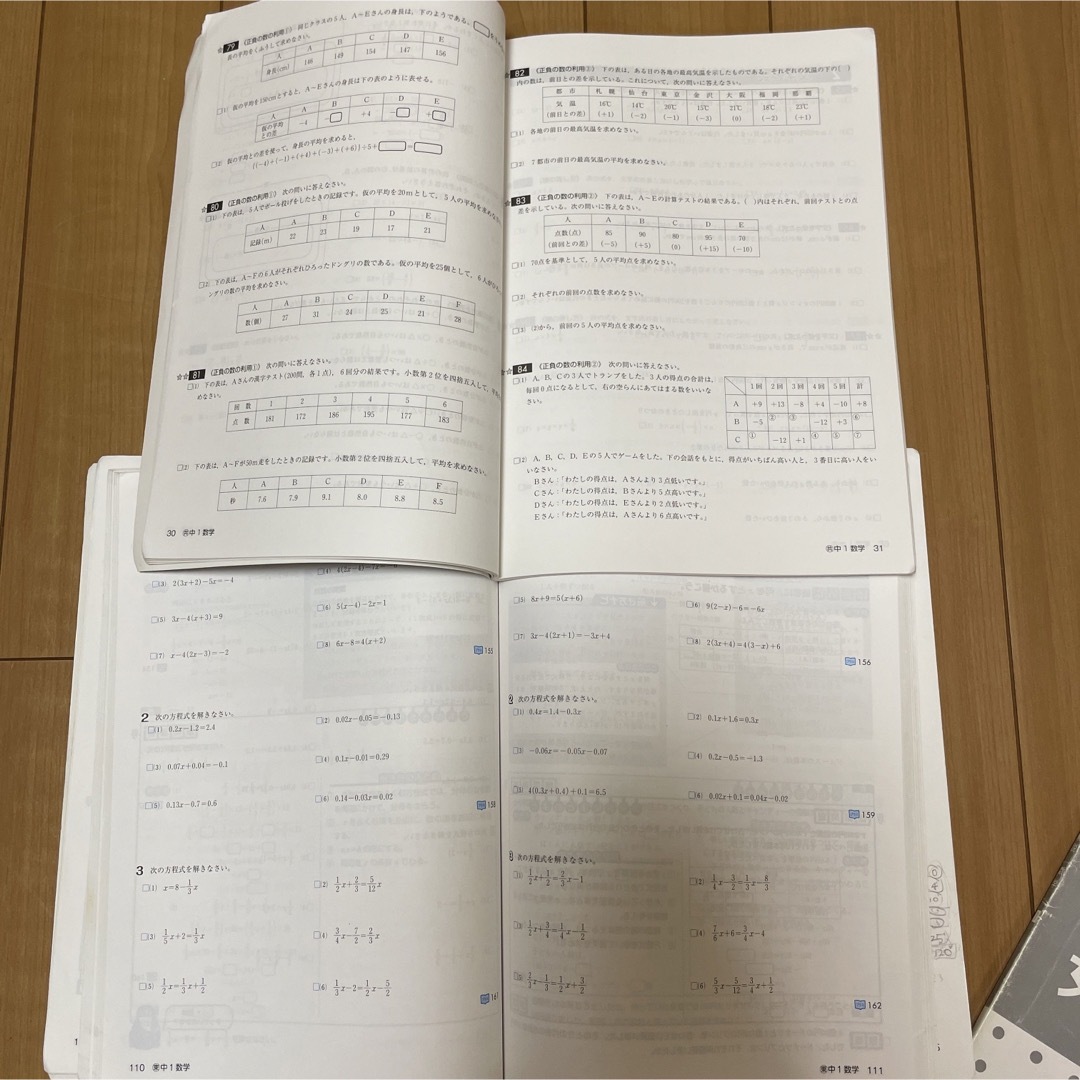 明光義塾　中学１年　テキスト　ワーク　確認テスト　まとめ売り エンタメ/ホビーの本(語学/参考書)の商品写真