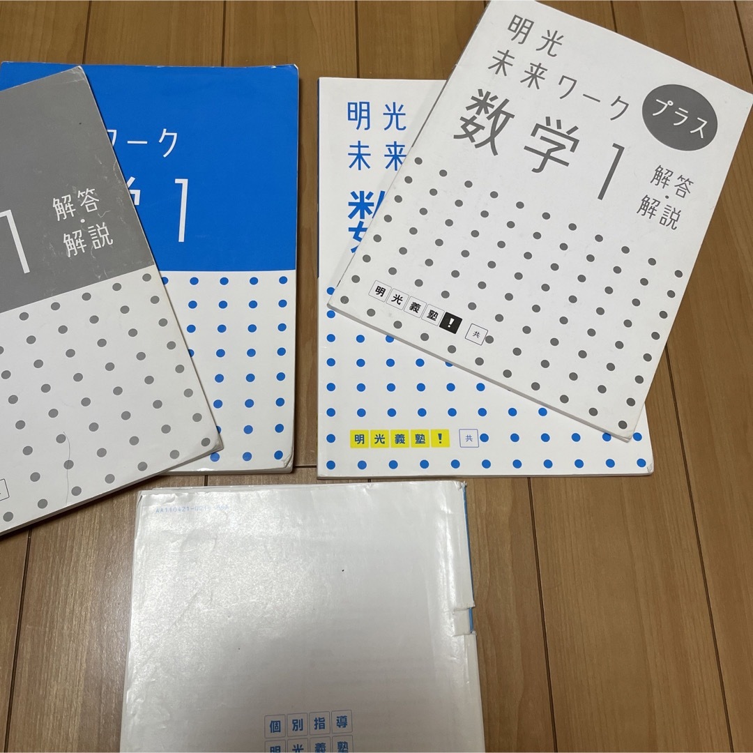 明光義塾　中学１年　テキスト　ワーク　確認テスト　まとめ売り エンタメ/ホビーの本(語学/参考書)の商品写真