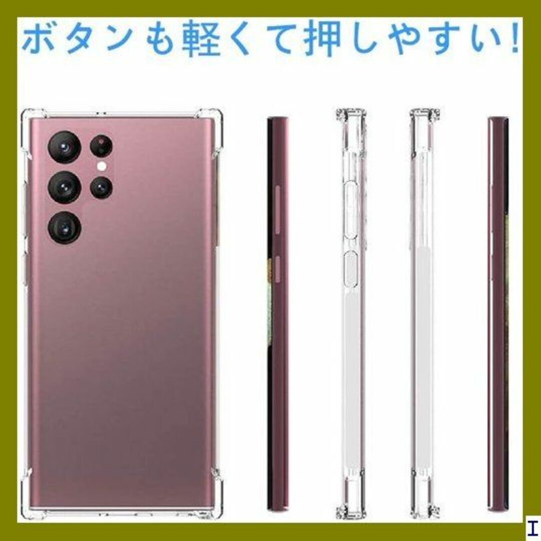 １ For Galaxy S22 ultra 5G SCG い殻 ケース 646 スマホ/家電/カメラのスマホアクセサリー(モバイルケース/カバー)の商品写真