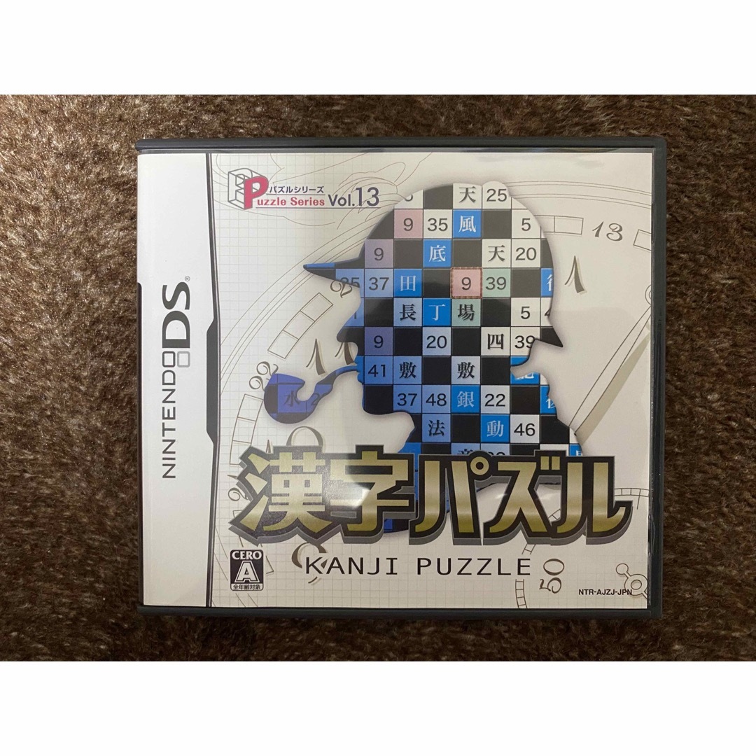 パズルシリーズ Vol.13 漢字パズル DS