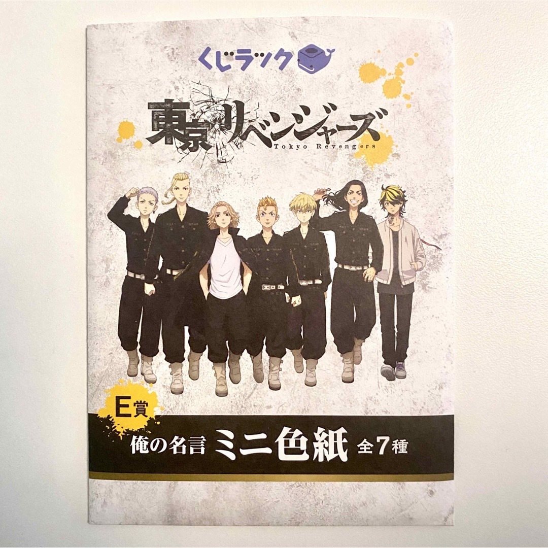 東京リベンジャーズ 一番くじ ミニ色紙 場地圭介 エンタメ/ホビーのアニメグッズ(その他)の商品写真