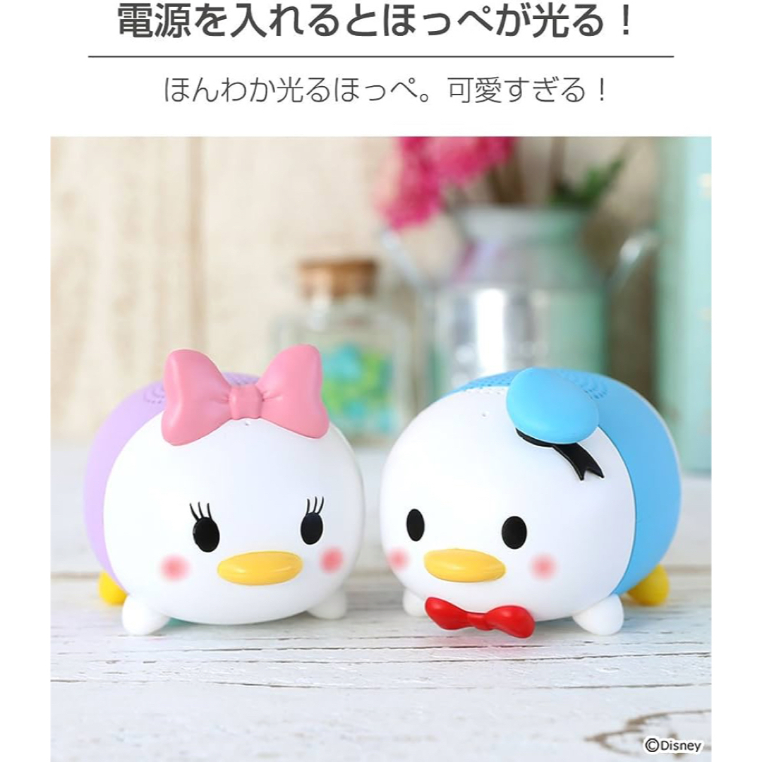 Disney(ディズニー)の【新品・未開封】デイジーダック ツムツム ワイヤレススピーカー TSUMTSUM スマホ/家電/カメラのオーディオ機器(スピーカー)の商品写真