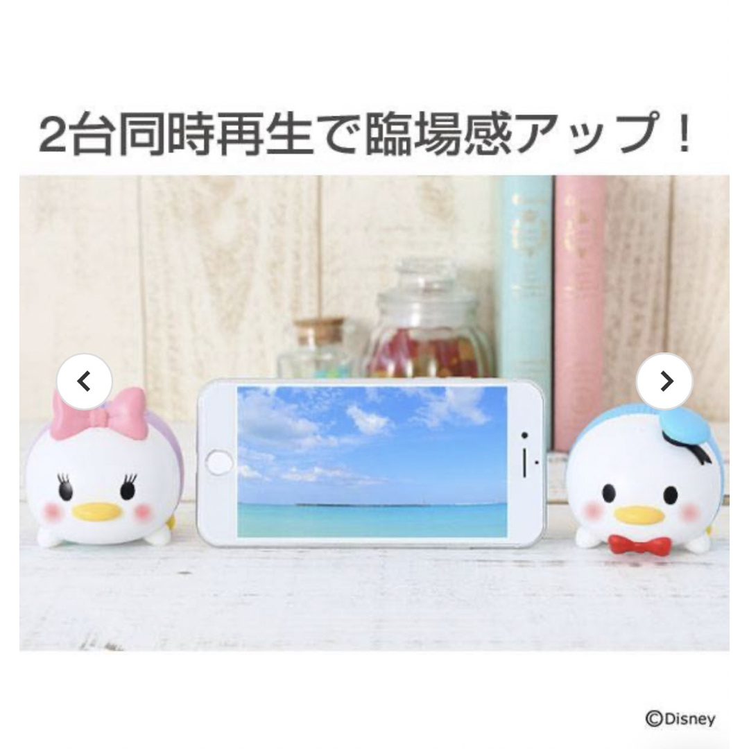 Disney(ディズニー)の【新品・未開封】デイジーダック ツムツム ワイヤレススピーカー TSUMTSUM スマホ/家電/カメラのオーディオ機器(スピーカー)の商品写真