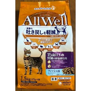 ユニチャーム(Unicharm)の【chii*様専用】オールウェル 15歳以上 フィッシュ味 1.5kg(ペットフード)