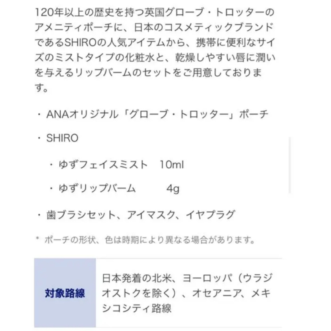 ANA(全日本空輸)(エーエヌエー(ゼンニッポンクウユ))の大幅値下！全日空グローブトロッターANAビジネスクラス非売品アメニティポーチ インテリア/住まい/日用品の日用品/生活雑貨/旅行(旅行用品)の商品写真