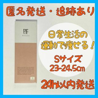 【新品・未使用】ピットソール　中敷き　Sサイズ　23cm～24.5cm(その他)