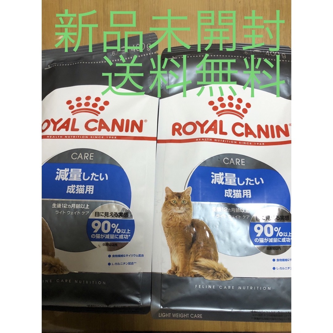 ユリナリーS/Oライト 犬 ロイヤルカナン 1kg 2セット