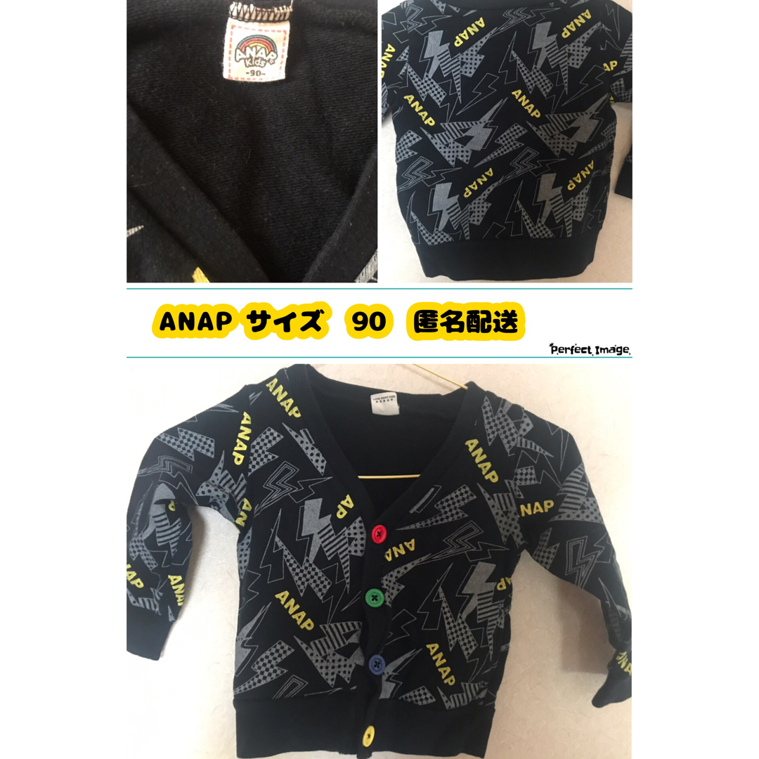 ANAP(アナップ)のANAP 長袖　秋冬　 キッズ/ベビー/マタニティのキッズ服男の子用(90cm~)(ジャケット/上着)の商品写真