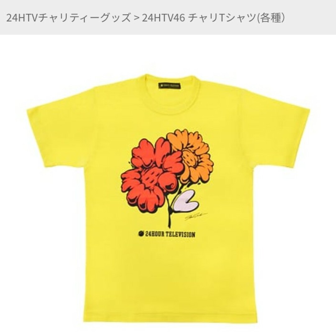 24時間テレビ チャリTシャツ 水色M 黄色M 2点セット