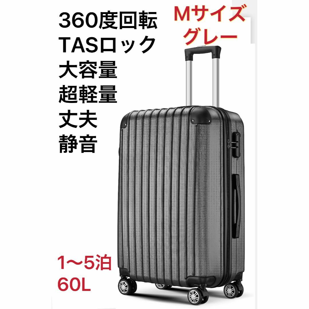 約39kg 容量スーツケース Mサイズ キャリーケース TSAロック付 旅行