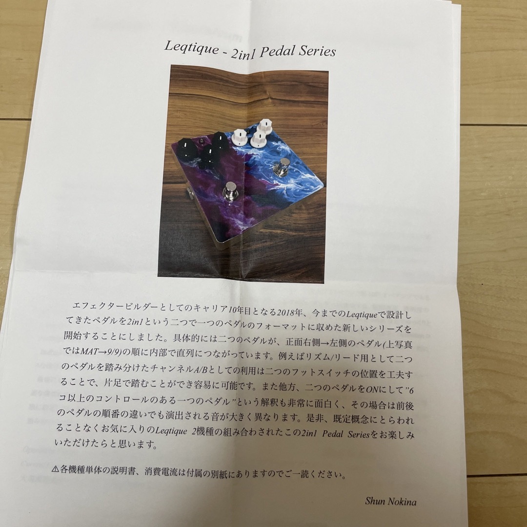 陽子様用【Leqtique】CLHD＋Roger 値下げしました 楽器のギター(エフェクター)の商品写真