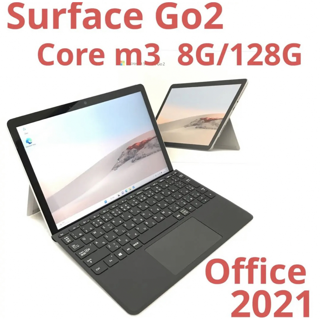 ハイスペックSurface Go2 Core m3 8G/128G Office基本スペックCPU