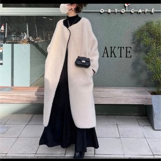 AKTE アクテ　ロングボアコート