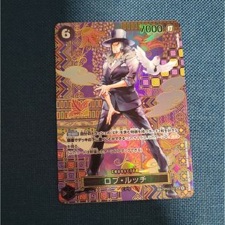 ワンピースカード　新時代の主役　ロブ.ルッチ SR(シングルカード)