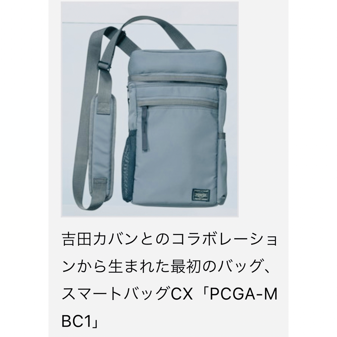 PORTER ＆ SONY VAIO キャリングバッグPCGA-MBC1A