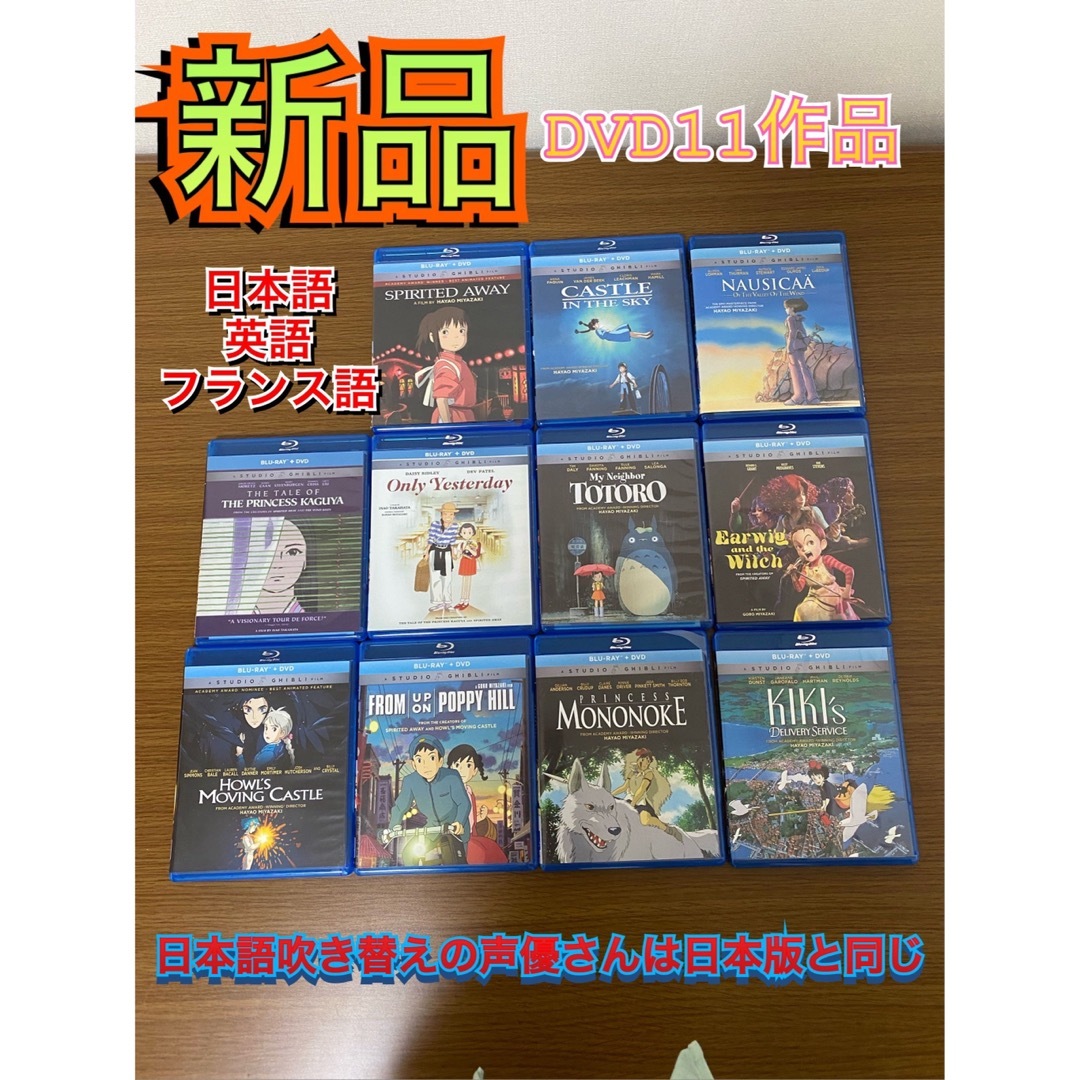 ジブリDVD11作品12枚セットバイリンガル育児