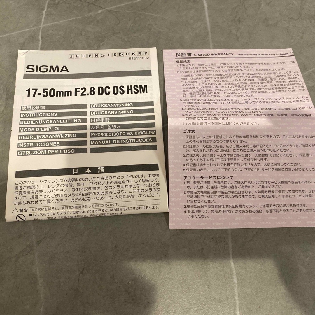 SIGMA シグマ 17-50mm F2.8 EX DC ソニー用の通販 by ひとみ's shop｜シグマならラクマ