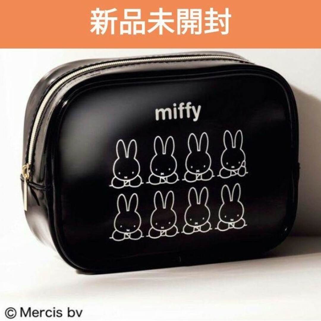 miffy(ミッフィー)の【新品未開封】&ROSY 8月号付録 miffy エナメル調 マチたっぷりポーチ レディースのファッション小物(ポーチ)の商品写真