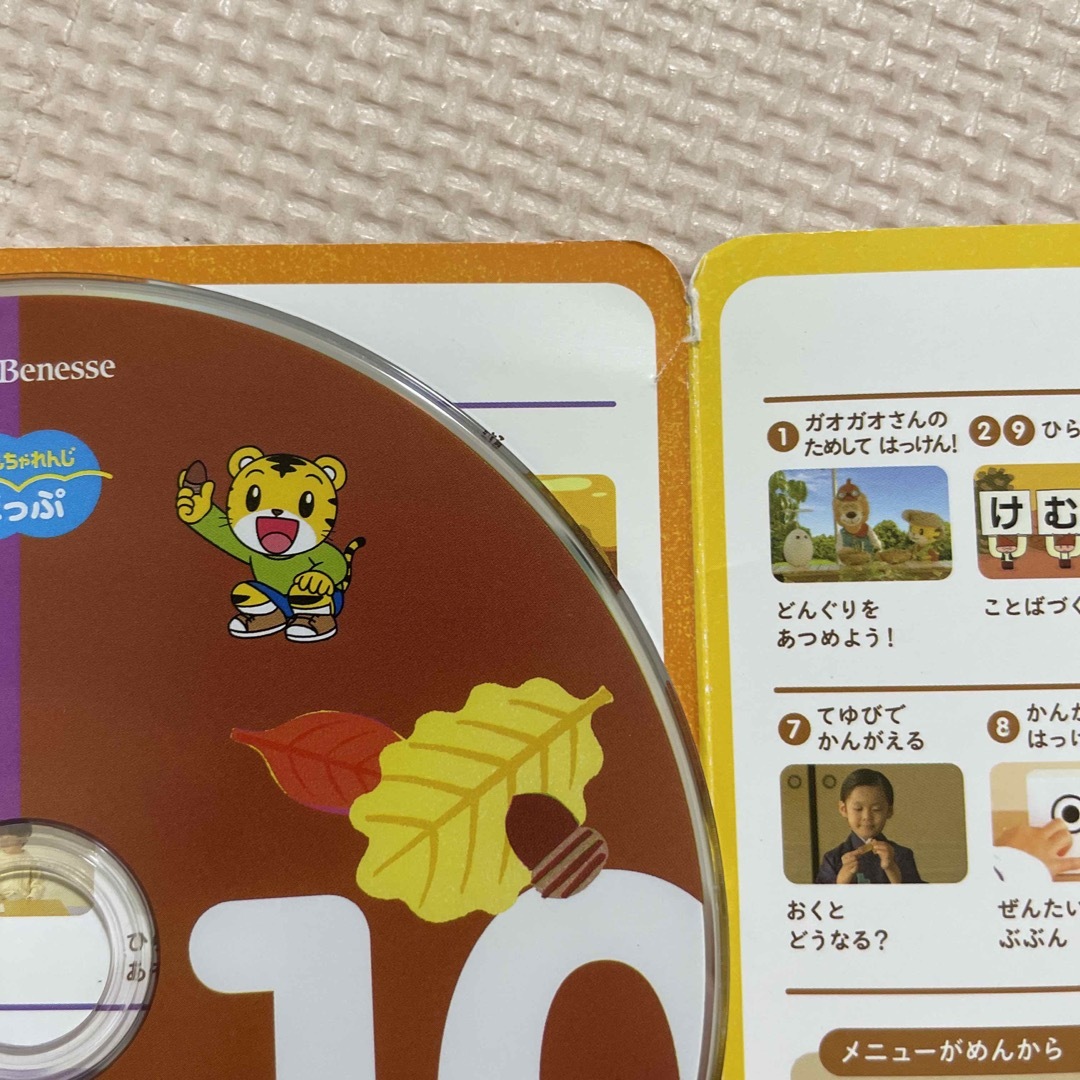 Benesse(ベネッセ)のこどもちゃれんじDVD6枚、DVDケース付き エンタメ/ホビーのDVD/ブルーレイ(キッズ/ファミリー)の商品写真