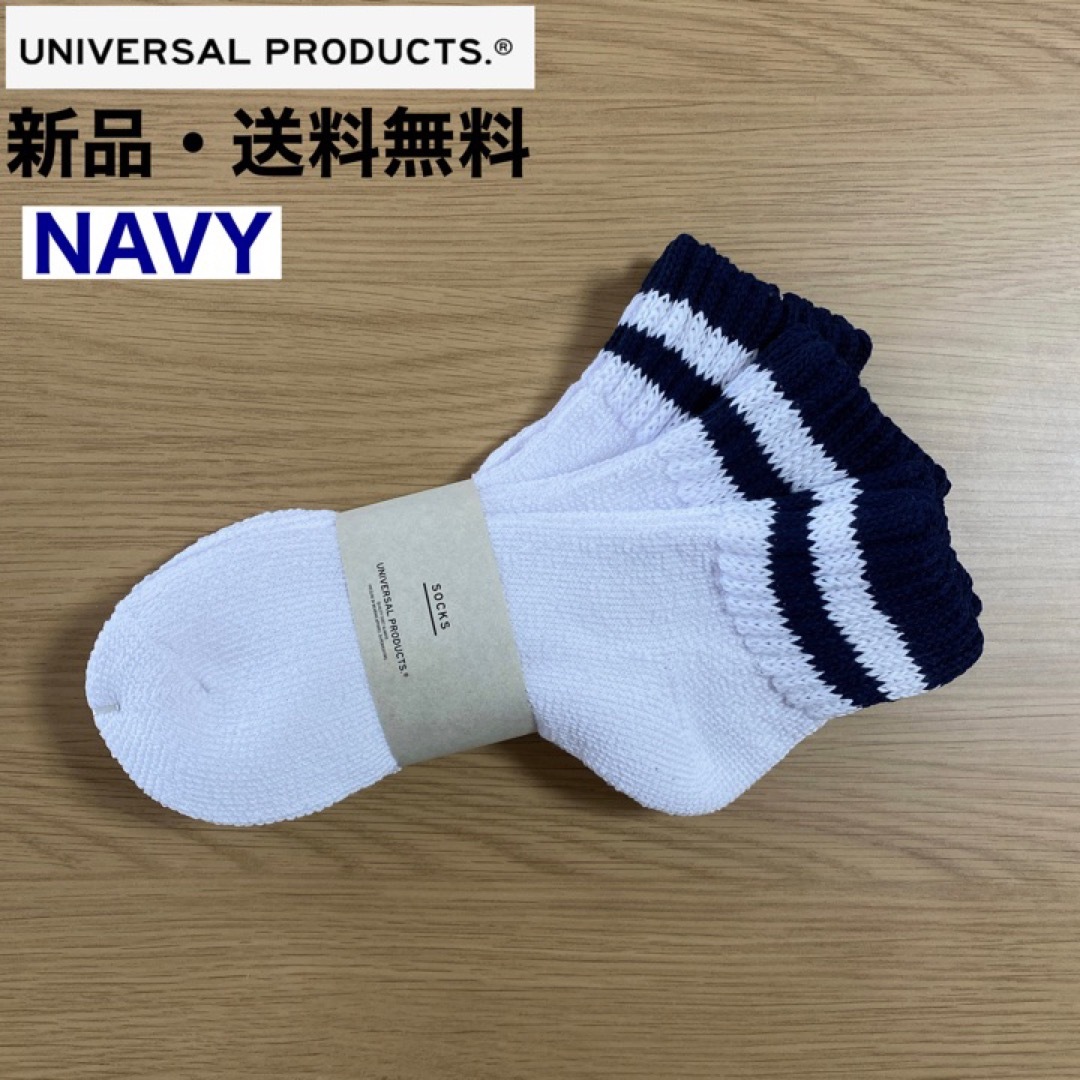 1LDK SELECT - ネイビー UNIVERSALPRODUCTS ユニバーサルプロダクツ