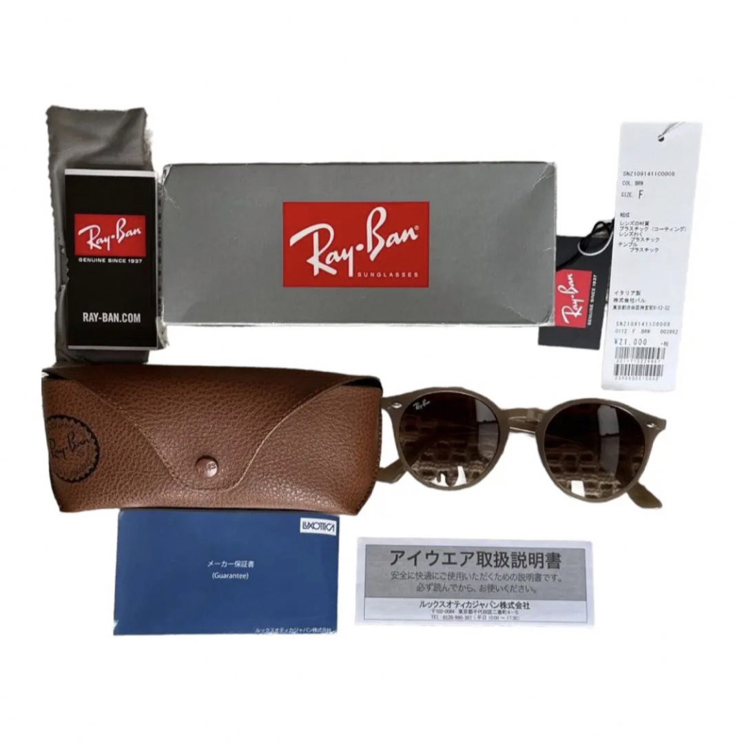 Ray-Ban(レイバン)の【未使用 新品】RAYBAN/レイバン　サングラス　ベージュ レディースのファッション小物(サングラス/メガネ)の商品写真