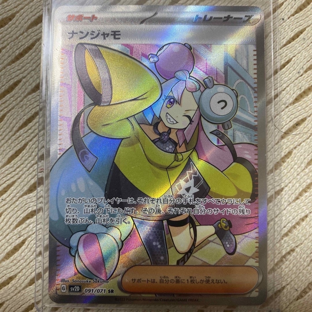 ポケカ引退品 ミモザsar ナンジャモ Sr | tradexautomotive.com