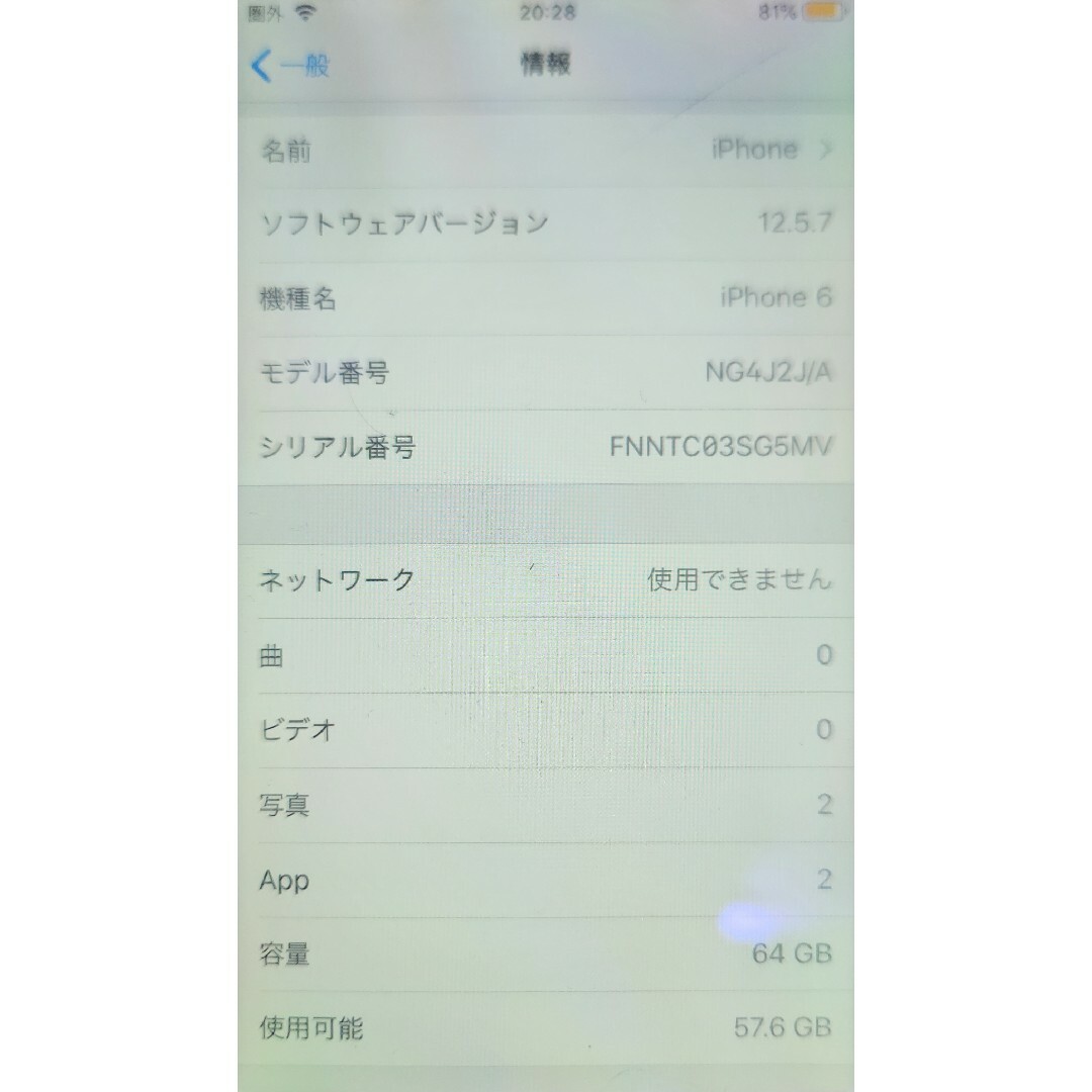 iPhone(アイフォーン)のiPhone6 64GB Gold au スマホ/家電/カメラのスマートフォン/携帯電話(スマートフォン本体)の商品写真